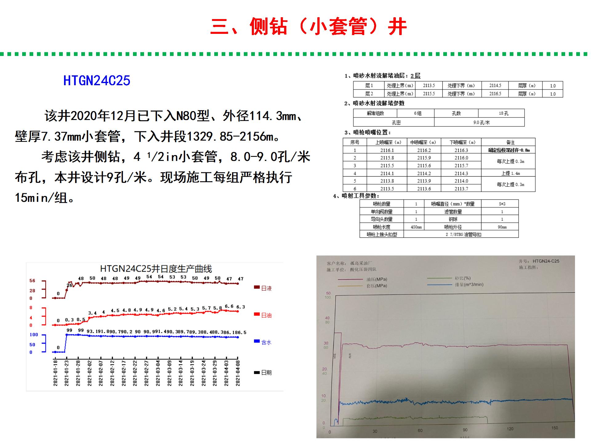 水力噴砂實(shí)例_06.jpg